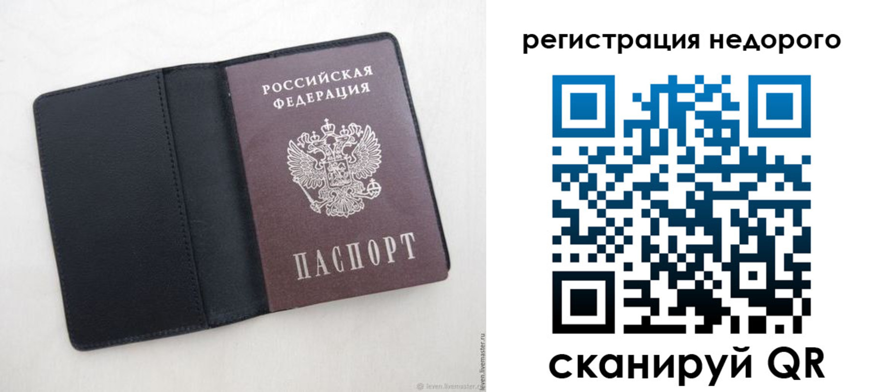 регистрация для школы в Усолье-Сибирском