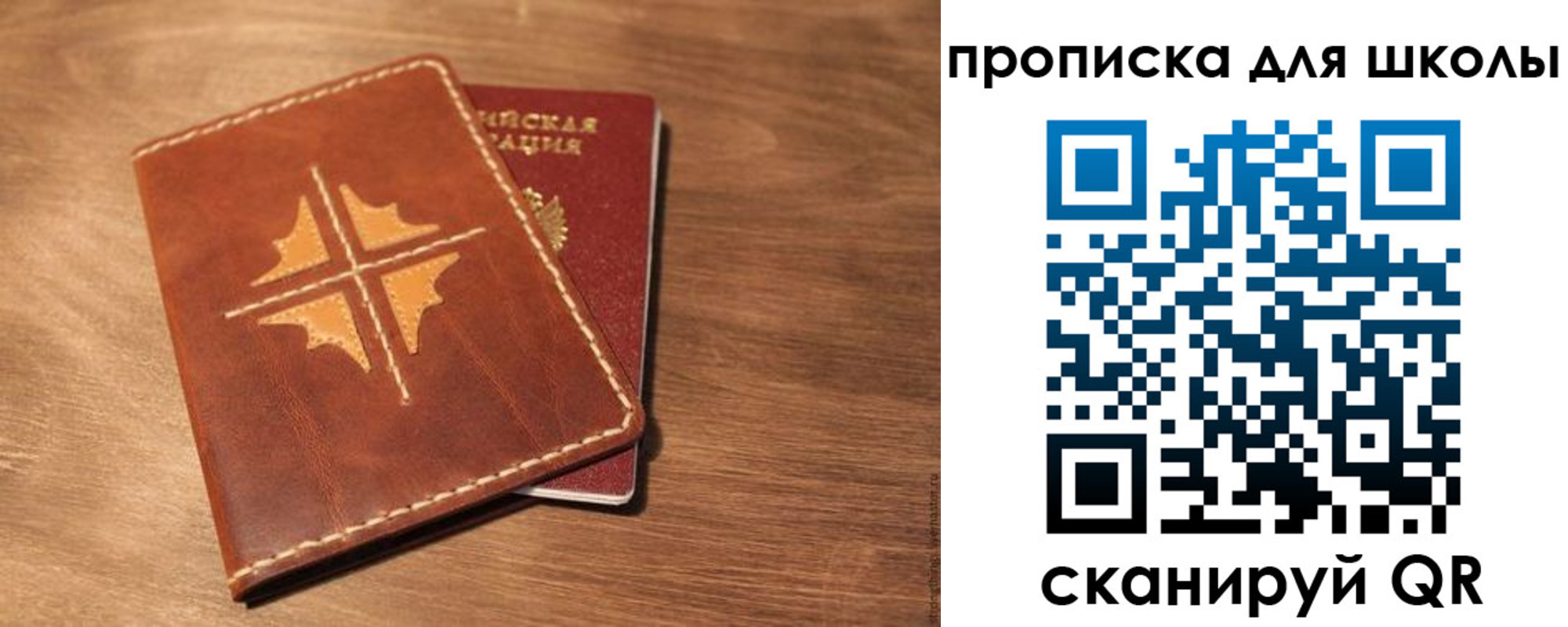 прописка регистрация в Усолье-Сибирском