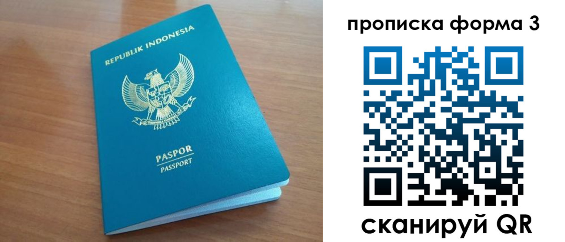 прописка паспорт в Усолье-Сибирском