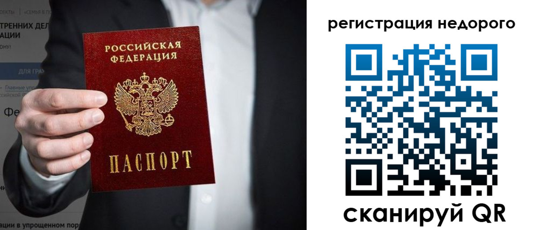 прописка законно в Усолье-Сибирском