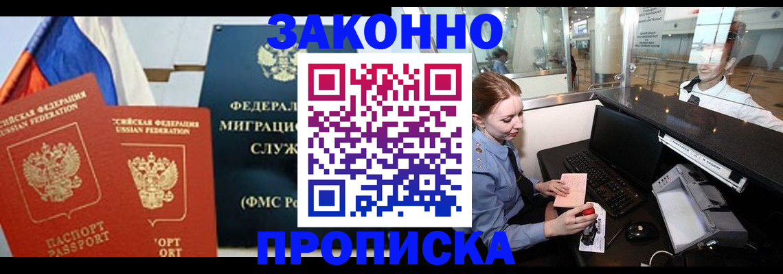 временная регистрация для всех в Усолье-Сибирском