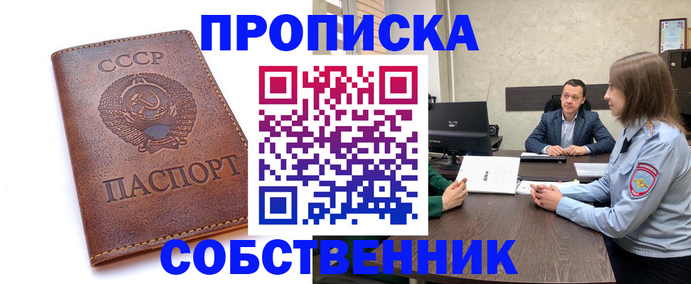 временная регистрация гарантия в Усолье-Сибирском