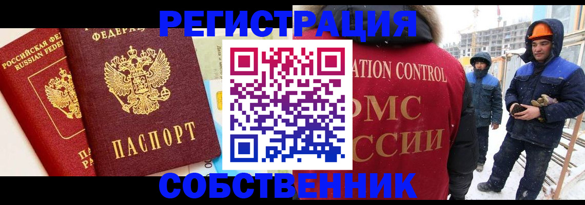 временная прописка в Усолье-Сибирском