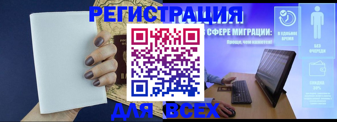 регистрация в Усолье-Сибирском