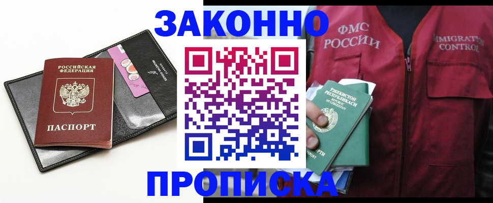 прописка для кредита в Усолье-Сибирском