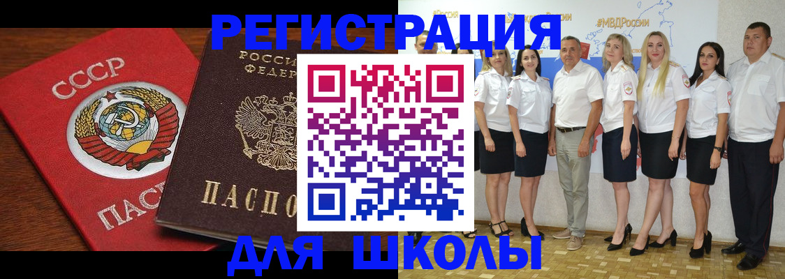 прописка для работы в Усолье-Сибирском