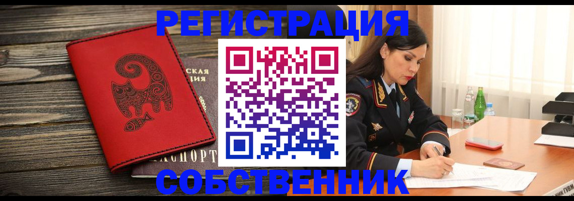 временная регистрация купить в Усолье-Сибирском