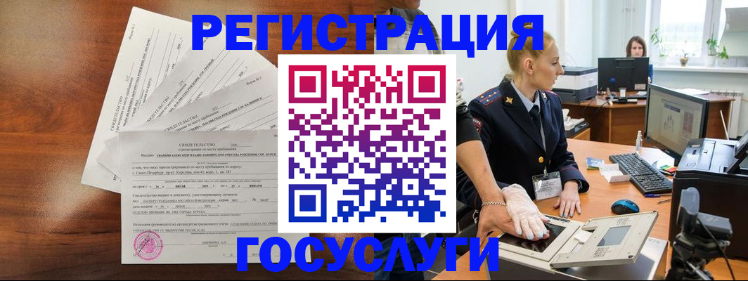временная регистрация 2025 в Усолье-Сибирском